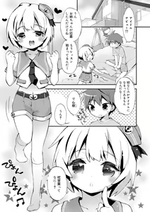 Page 29 of Boku-tachi no Sono e Youkoso - Welcome to our garden - preview thumbnail