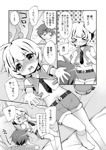 Page 31 of Boku-tachi no Sono e Youkoso - Welcome to our garden - preview thumbnail