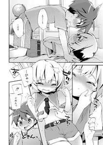 Page 32 of Boku-tachi no Sono e Youkoso - Welcome to our garden - preview thumbnail