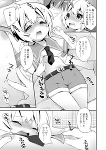 Page 33 of Boku-tachi no Sono e Youkoso - Welcome to our garden - preview thumbnail