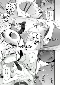 Page 39 of Boku-tachi no Sono e Youkoso - Welcome to our garden - preview thumbnail