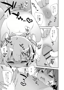 Page 41 of Boku-tachi no Sono e Youkoso - Welcome to our garden - preview thumbnail