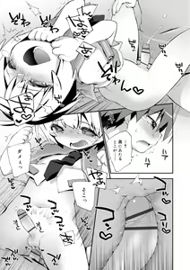 Page 45 of Boku-tachi no Sono e Youkoso - Welcome to our garden - preview thumbnail