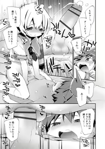 Page 47 of Boku-tachi no Sono e Youkoso - Welcome to our garden - preview thumbnail