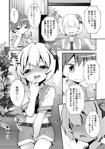 Page 52 of Boku-tachi no Sono e Youkoso - Welcome to our garden - preview thumbnail