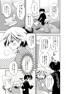 Page 55 of Boku-tachi no Sono e Youkoso - Welcome to our garden - preview thumbnail
