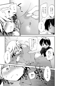 Page 57 of Boku-tachi no Sono e Youkoso - Welcome to our garden - preview thumbnail