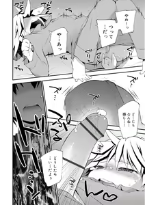 Page 62 of Boku-tachi no Sono e Youkoso - Welcome to our garden - preview thumbnail