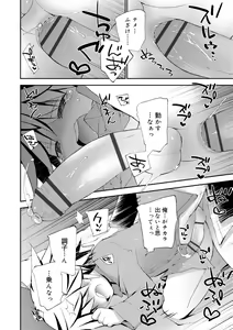 Page 66 of Boku-tachi no Sono e Youkoso - Welcome to our garden - preview thumbnail