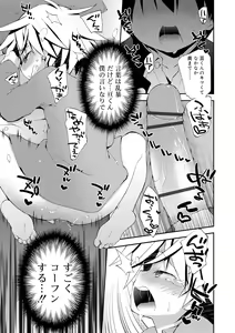Page 67 of Boku-tachi no Sono e Youkoso - Welcome to our garden - preview thumbnail