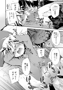 Page 68 of Boku-tachi no Sono e Youkoso - Welcome to our garden - preview thumbnail