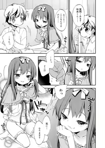 Page 7 of Boku-tachi no Sono e Youkoso - Welcome to our garden - preview thumbnail
