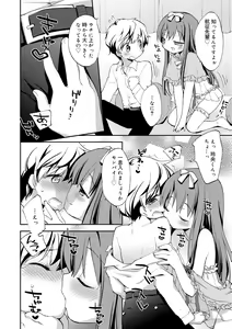 Page 8 of Boku-tachi no Sono e Youkoso - Welcome to our garden - preview thumbnail