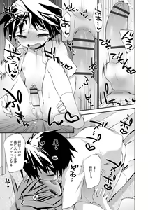 Page 91 of Boku-tachi no Sono e Youkoso - Welcome to our garden - preview thumbnail
