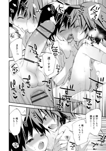 Page 94 of Boku-tachi no Sono e Youkoso - Welcome to our garden - preview thumbnail