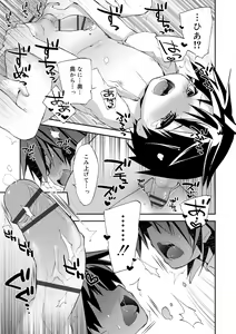 Page 95 of Boku-tachi no Sono e Youkoso - Welcome to our garden - preview thumbnail