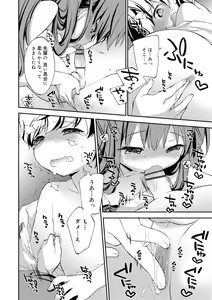Page 10 of Boku-tachi no Sono e Youkoso - Welcome to our garden - preview thumbnail