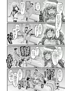 Page 3 of Santa Suzuka Gozen, SeFri to no Hamedori Jikkyou - preview thumbnail