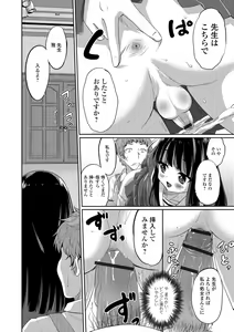 Page 168 of Kimi no Tsurego ni Koishiteru. - preview thumbnail