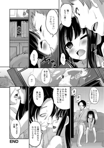 Page 176 of Kimi no Tsurego ni Koishiteru. - preview thumbnail