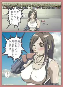 Page 3 of モルボルvs - preview thumbnail