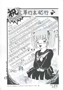 Page 56 of Yuugeki Club Otome Gumi - The Virgin Gang of Love Shot Club - preview thumbnail