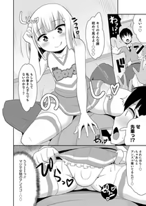 Page 168 of Ecchi na Chinchin Mi~tsuketa - preview thumbnail