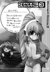 Page 3 of Mamagult Galaxy 3 - preview thumbnail