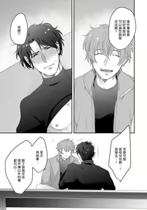 Page 33 of Sensei, Kimochiiikoto Shiteagemasu | 老师，我来做些让你舒服的事情 Ch. 1-3 - preview thumbnail