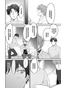Page 40 of Sensei, Kimochiiikoto Shiteagemasu | 老师，我来做些让你舒服的事情 Ch. 1-3 - preview thumbnail