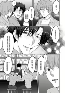 Page 4 of Sensei, Kimochiiikoto Shiteagemasu | 老师，我来做些让你舒服的事情 Ch. 1-3 - preview thumbnail