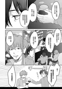 Page 5 of Sensei, Kimochiiikoto Shiteagemasu | 老师，我来做些让你舒服的事情 Ch. 1-3 - preview thumbnail