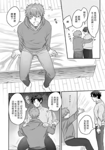 Page 72 of Sensei, Kimochiiikoto Shiteagemasu | 老师，我来做些让你舒服的事情 Ch. 1-3 - preview thumbnail