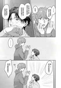 Page 77 of Sensei, Kimochiiikoto Shiteagemasu | 老师，我来做些让你舒服的事情 Ch. 1-3 - preview thumbnail