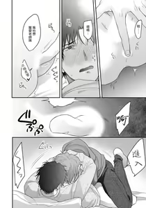 Page 84 of Sensei, Kimochiiikoto Shiteagemasu | 老师，我来做些让你舒服的事情 Ch. 1-3 - preview thumbnail