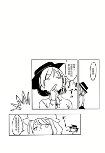 Page 20 of Katei Kyoushi Maribel Han - preview thumbnail