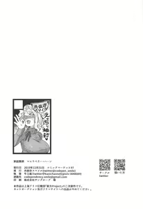 Page 21 of Katei Kyoushi Maribel Han - preview thumbnail