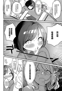 Page 5 of Katei Kyoushi Maribel Han - preview thumbnail