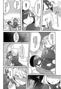 Page 7 of Katei Kyoushi Maribel Han - preview thumbnail