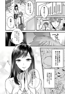 Page 247 of ANGEL Club 2021-01 - preview thumbnail