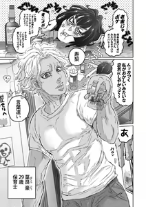 Page 8 of Fuufu Yawa Dai 3 Yoru ~ Hiroshi Ryou Fusai No Jijou ~ - preview thumbnail