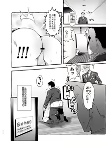 Page 168 of Shinkaroku Shinka Sairokushuu - preview thumbnail