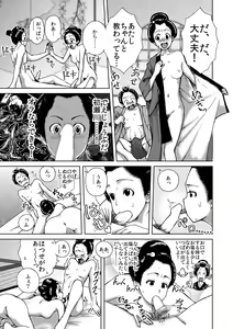 Page 11 of 僕は江戸時代のエロマンガが少ないと思った - preview thumbnail