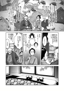 Page 6 of 僕は江戸時代のエロマンガが少ないと思った - preview thumbnail