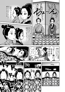 Page 7 of 僕は江戸時代のエロマンガが少ないと思った - preview thumbnail
