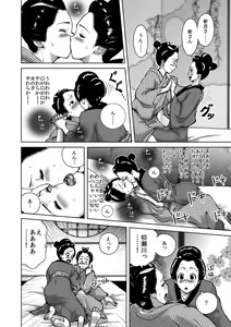 Page 10 of 僕は江戸時代のエロマンガが少ないと思った - preview thumbnail