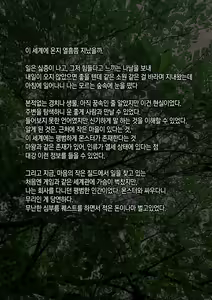 Page 3 of Isekai Saimin Tanetsuke Keikaku ~Saijaku no Ore ga Shison o Nokosu Houhou~ | 이세계 최면 씨뿌리기 계획 ~최약체인 내가 아이를 남기는 방법~ - preview thumbnail