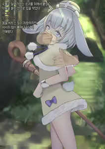 Page 33 of Isekai Saimin Tanetsuke Keikaku ~Saijaku no Ore ga Shison o Nokosu Houhou~ | 이세계 최면 씨뿌리기 계획 ~최약체인 내가 아이를 남기는 방법~ - preview thumbnail