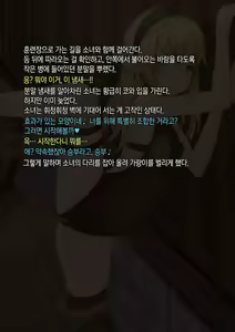 Page 8 of Isekai Saimin Tanetsuke Keikaku ~Saijaku no Ore ga Shison o Nokosu Houhou~ | 이세계 최면 씨뿌리기 계획 ~최약체인 내가 아이를 남기는 방법~ - preview thumbnail