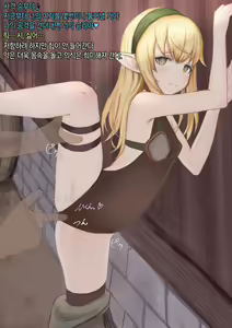 Page 9 of Isekai Saimin Tanetsuke Keikaku ~Saijaku no Ore ga Shison o Nokosu Houhou~ | 이세계 최면 씨뿌리기 계획 ~최약체인 내가 아이를 남기는 방법~ - preview thumbnail